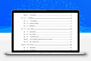 十一层综合教学楼工程装修施工方案PDF 78P