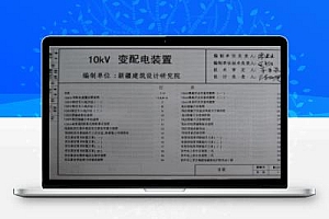 新02D2 新疆自治区建筑电气图集-10KV配变电装置
