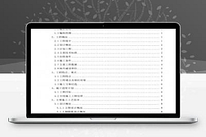 大桥主桥主塔施工方案 100p