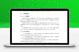 火车站站房主体幕墙工程施工方案 9P