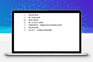 安置楼外墙装饰装修工程施工方案 21P