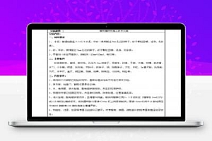 填充墙抹灰施工技术交底 7P