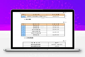 办公综合楼装饰装修工程施工方案 79P