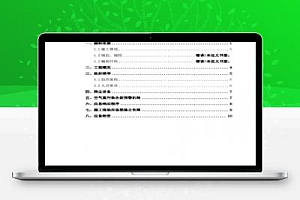 主题公园空气重污染应急预案 10P