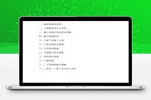 住宅小区门窗及雨棚安装施工方案 54P