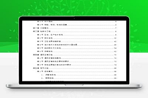 总医院药学大楼给排水施工组织设计 78P