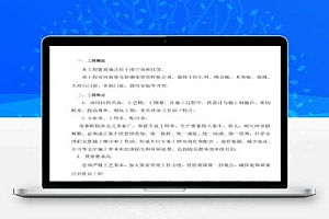 殡仪服务主礼楼室内装修施工方案 13P