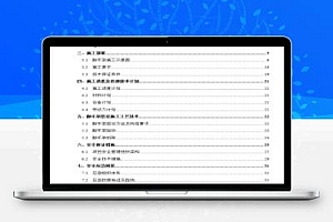 大厦幕墙工程首层满堂脚手架施工方案 59P