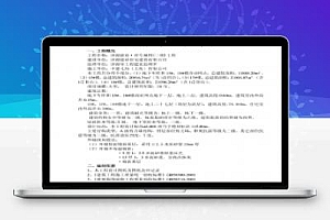 住宅楼外墙抹灰工程施工方案 12P