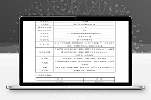 三层食堂工程装饰装修施工方案 232P