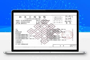辽2009S101-2 给水工程安装(自动喷水灭火设施安装)
