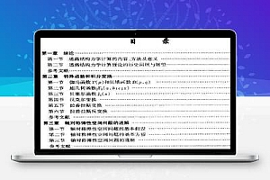 道路结构力学计算(上册)