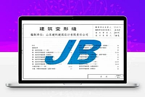 12YJ14 河南省建筑标准设计图集-建筑变形缝