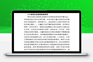 河流黑臭的原因及机理 13P