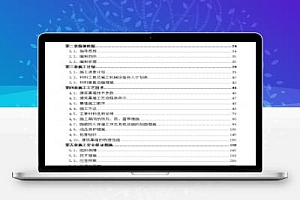 商务办公楼幕墙工程专项施工方案 358P