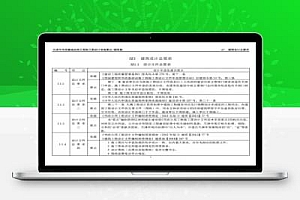 津17SZ-11 天津市市政基础设施工程施工图设计审查要点 建筑总图篇