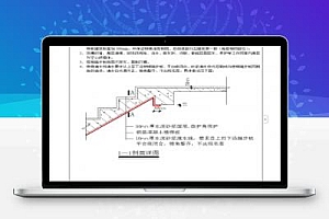 办公楼楼梯间抹灰技术交底记录 5P