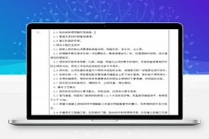 抹灰分项工程质量技术交底 2P