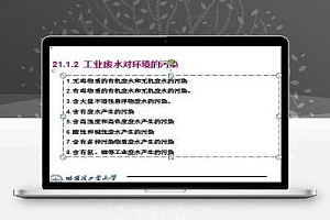 工业废水处理的工艺系统