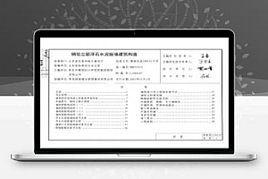 L15SJ167 钢悬立筋浮石水泥板墙建筑构造