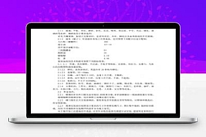 钢、木框扇玻璃安装工艺标准 3P