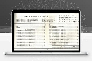新12D2 新疆维吾尔自治区工程建设标准图集-10KV配变电所及低压配电