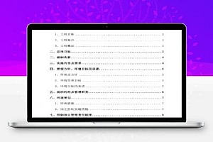 大剧院、博览馆室内装修扬尘控制专项方案 13P