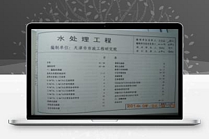 鲁L13S5 山东省建筑标准设计图集-水处理工程