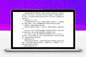 河道水毁修复工程施工方案