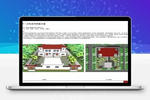 陕西省农村特色民居设计图集-关中―41号农村民居方案