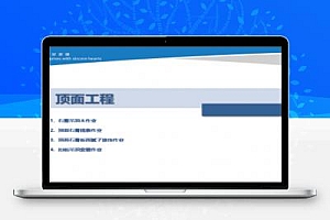 住宅装修施工工艺指导手册下册