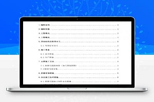 厂房吊顶内检修马道施工方案 8P