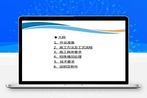 三轴搅拌桩施工标准化手册 54P