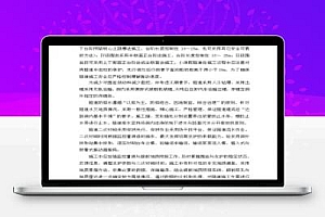 高速公路隧道专项施工方案   104P