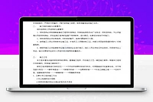 商业广场幕墙工程施工方案 18P