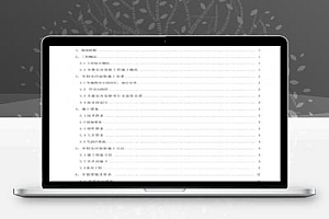教研楼室内装修施工方案 15P