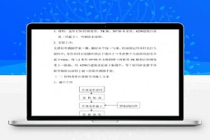 公寓式酒店工程架空层吊顶施工方案 6P