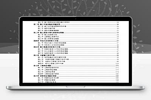 建设工程生态园工程施工组织设计 261P