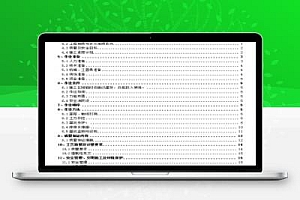 垃圾池深基坑土方开挖及支护工程专项施工方案