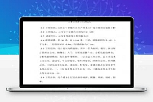 三层水厂综合楼室内装修工程施工方案 49P