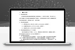 图书馆外墙外保温系统施工方案 12P