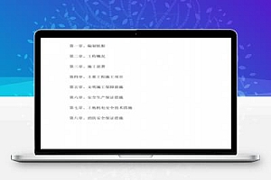 防伪印刷厂工程装饰装修施工方案PDF 58P