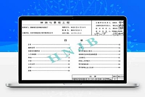 湘2017SZ101-3 城市道路建设图集 林荫与景观工程