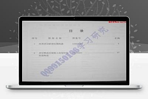 12ZG002 民用多层砖房抗震构造图集