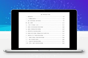 医院外墙装饰工程施工组织设计 65P