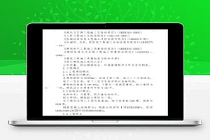 二十九层酒店施工组织设计 86P