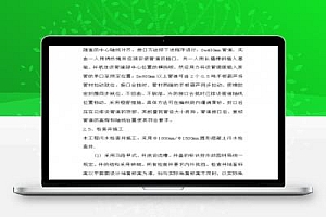 河道截流控污清淤综合治理施工方案