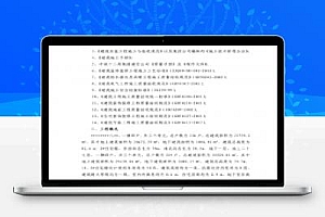 二十七层住宅楼装修施工方案 37P