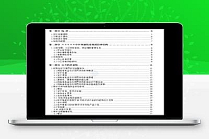某别墅小区智能化系统设计方案