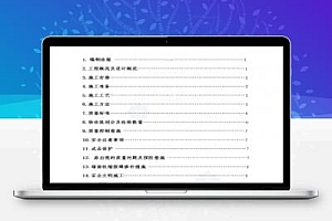 六层科研楼墙面抹灰施工方案 12P